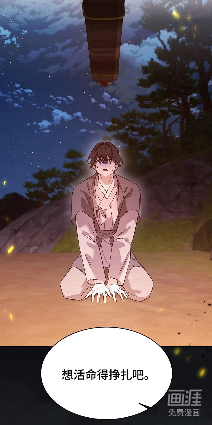 深宅罪与罚漫画-图22