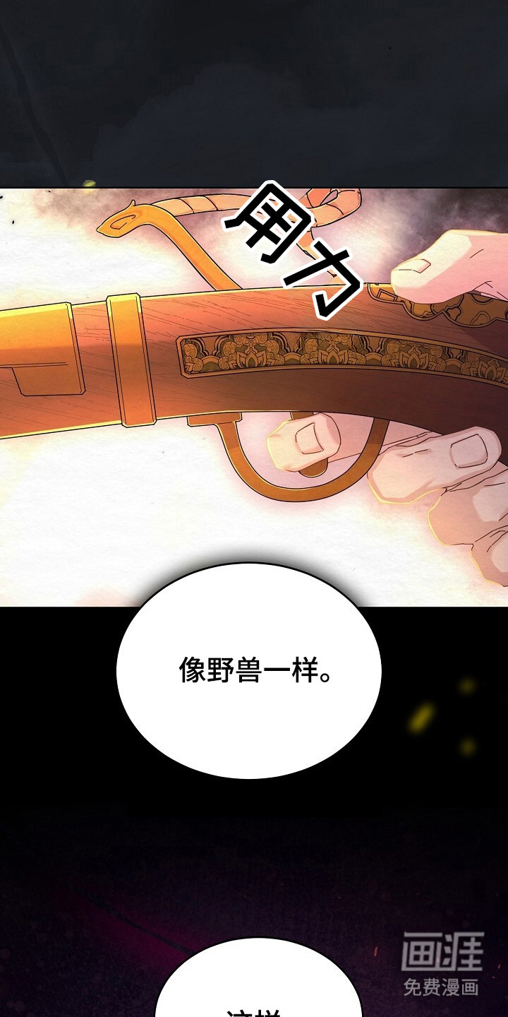 深宅罪与罚漫画-图23