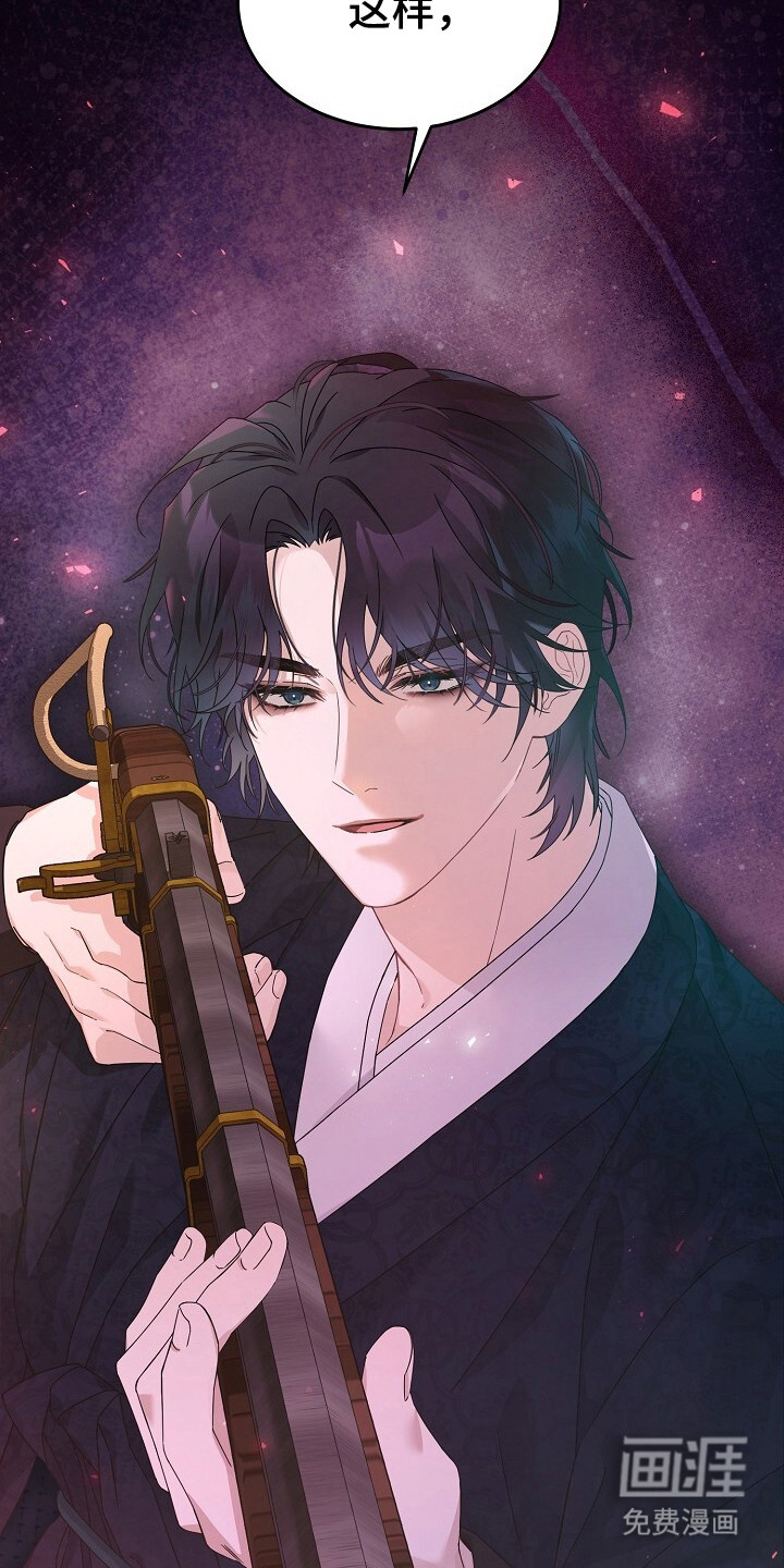 深宅罪与罚漫画-图24