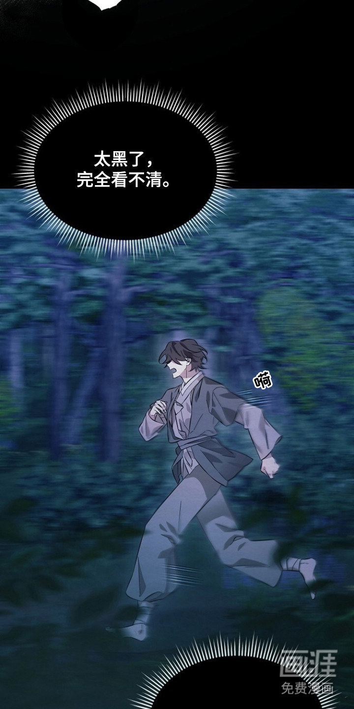 深宅罪与罚漫画-图3