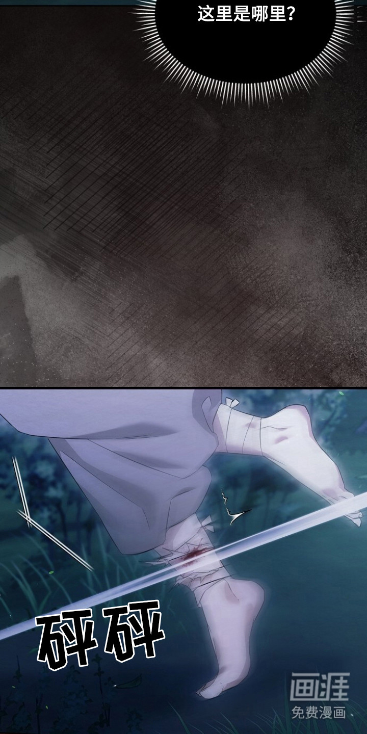 深宅罪与罚漫画-图4