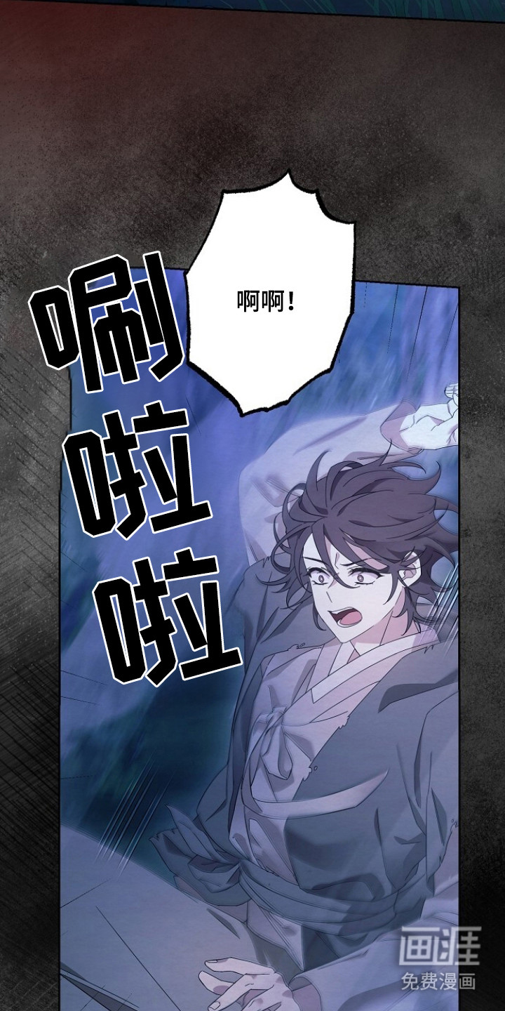 深宅罪与罚漫画-图5