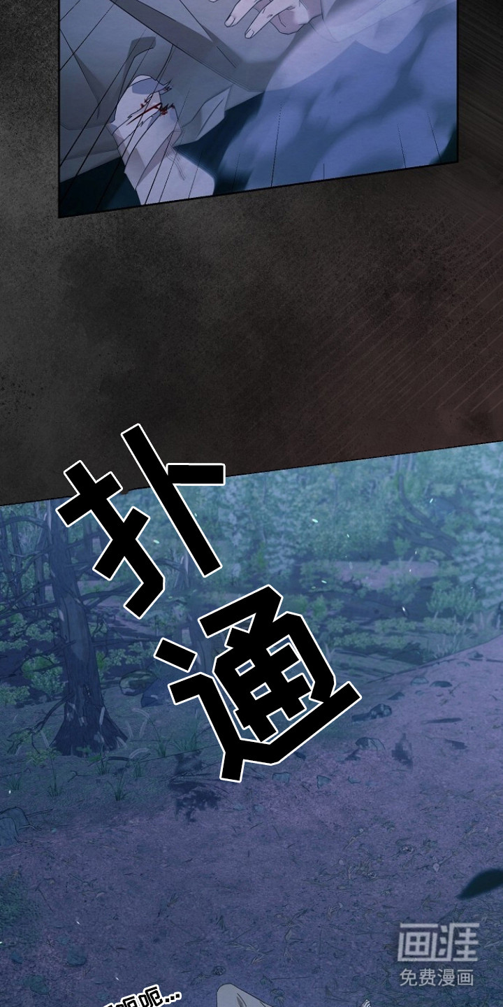 深宅罪与罚漫画-图6