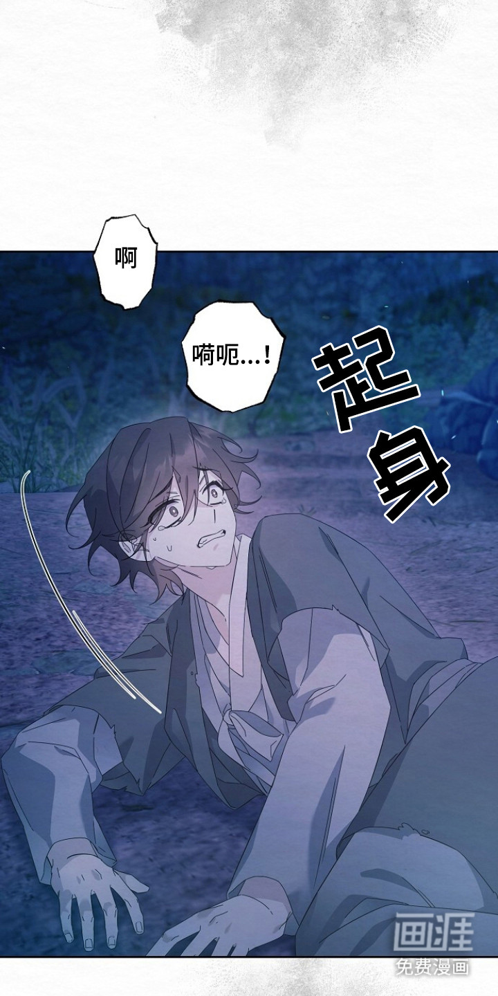 深宅罪与罚漫画-图9