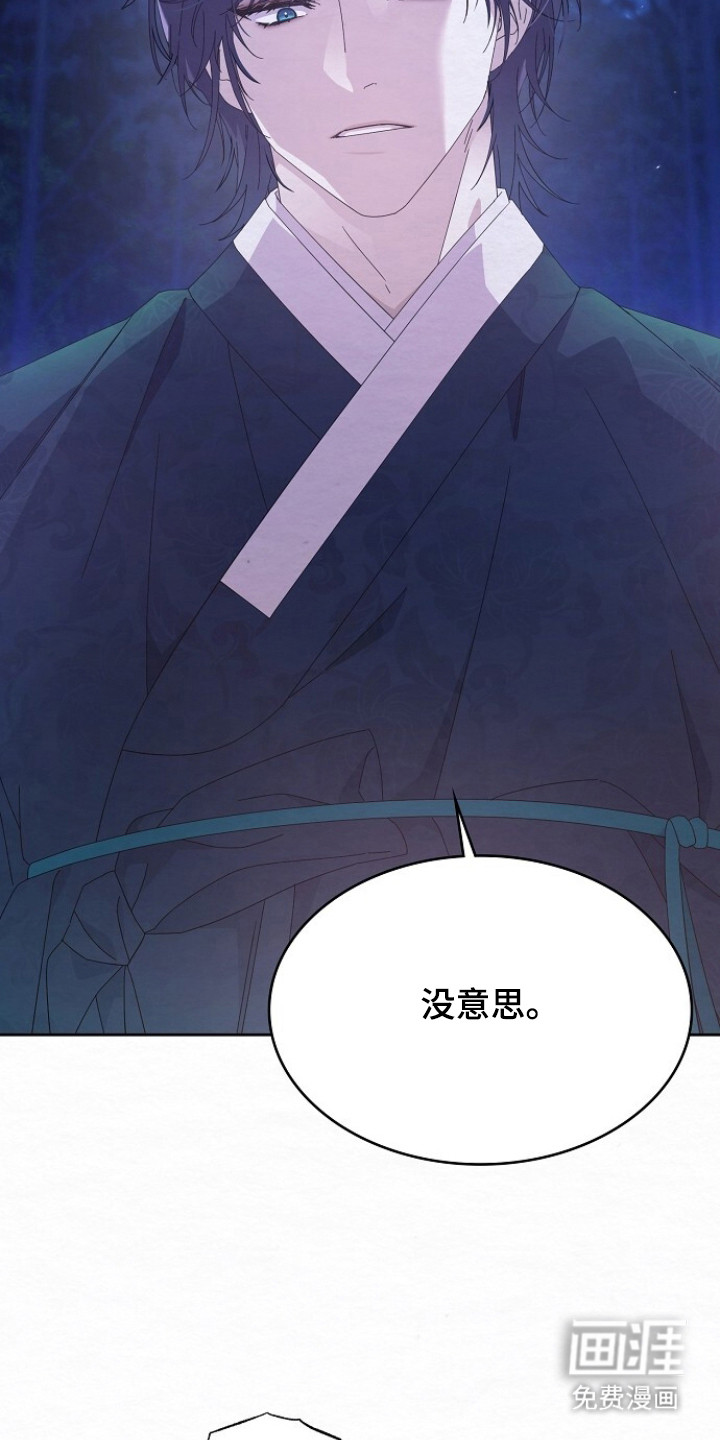 深宅罪与罚漫画-图13