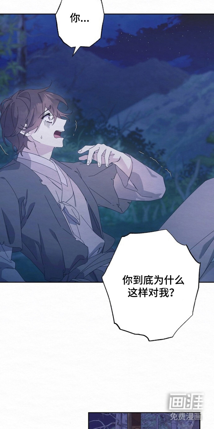 深宅罪与罚漫画-图14