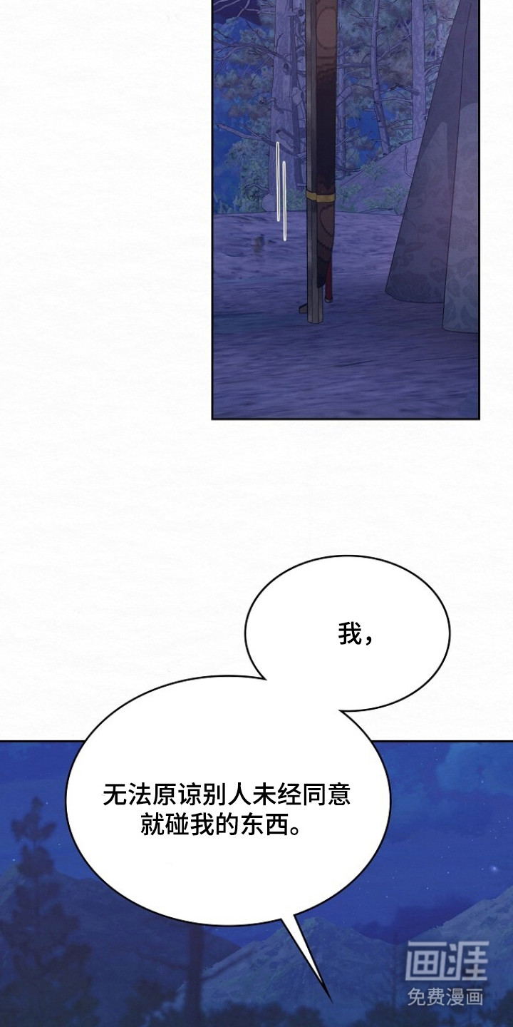 深宅罪与罚漫画-图15