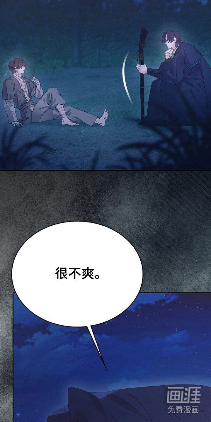 深宅罪与罚漫画-图16