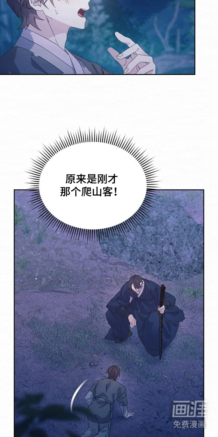 深宅罪与罚漫画-图18