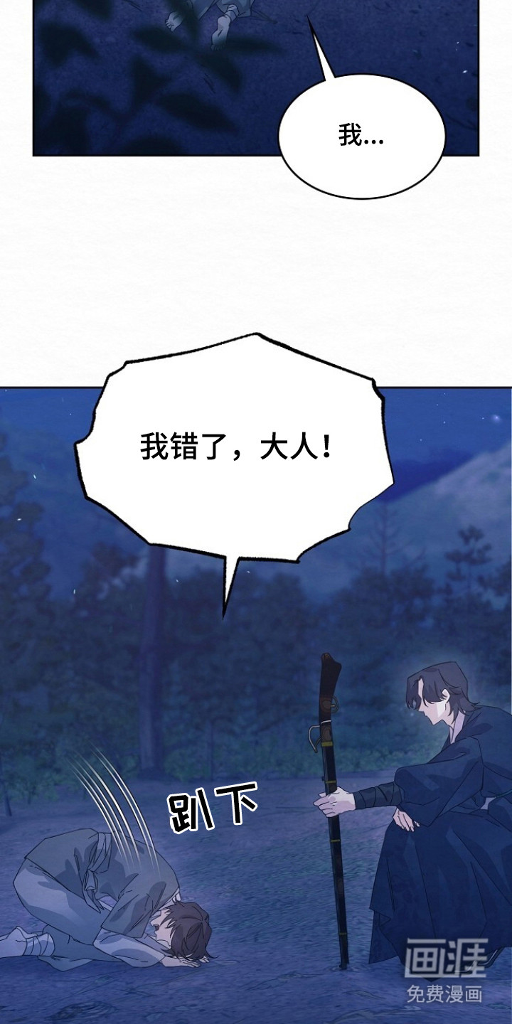 深宅罪与罚漫画-图19