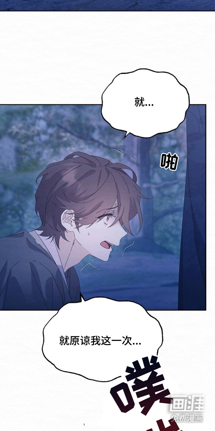深宅罪与罚漫画-图20