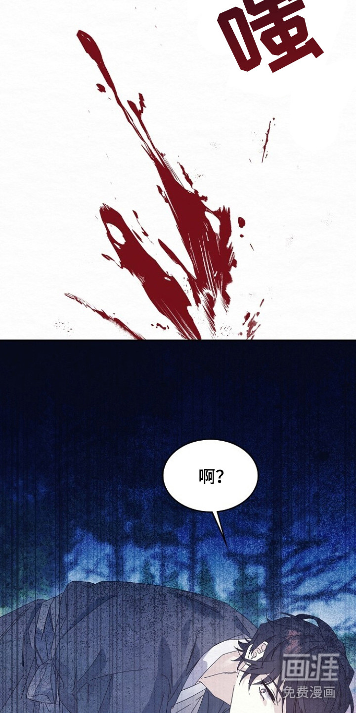 深宅罪与罚漫画-图21