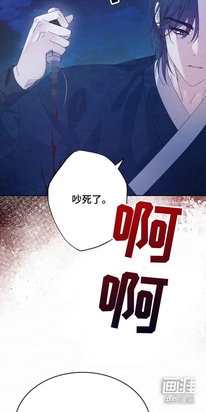 深宅罪与罚漫画-图23