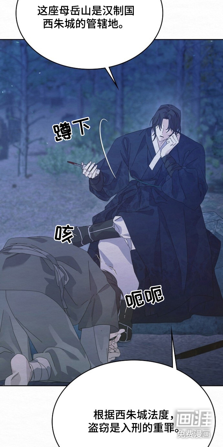 深宅罪与罚漫画-图24