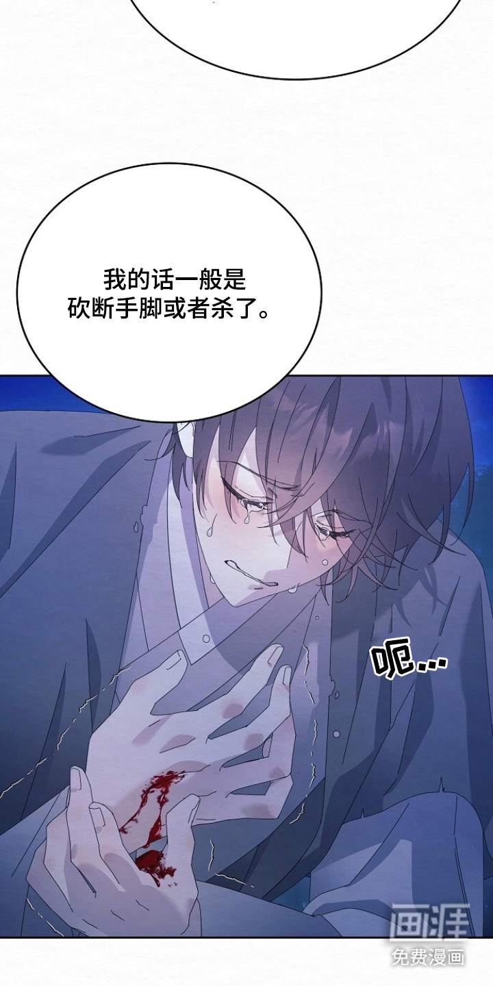深宅罪与罚漫画-图25