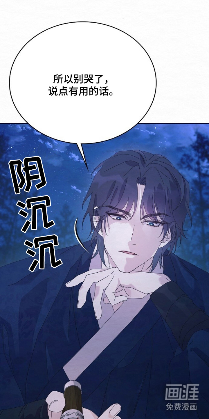深宅罪与罚漫画-图26