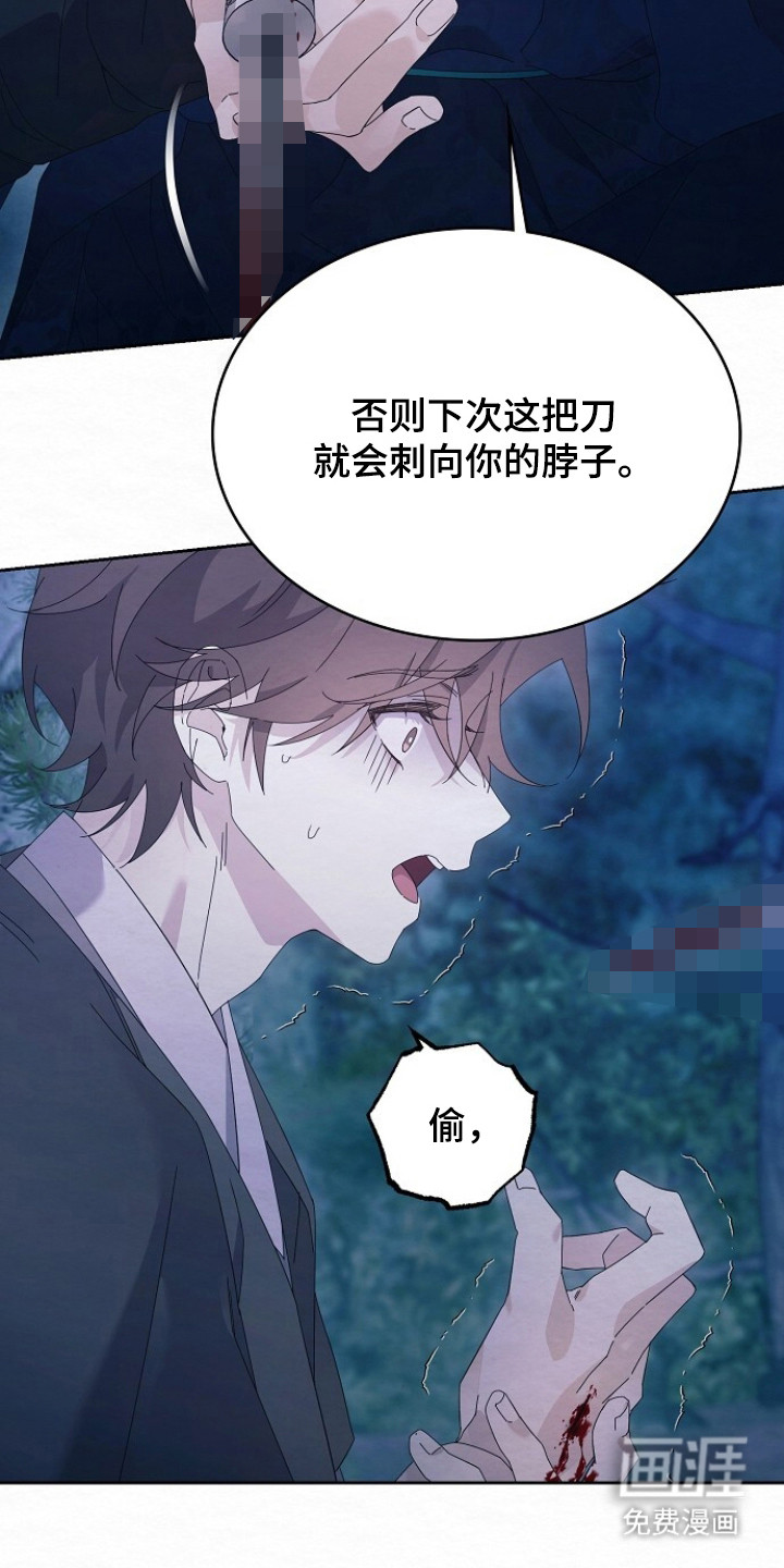 深宅罪与罚漫画-图27
