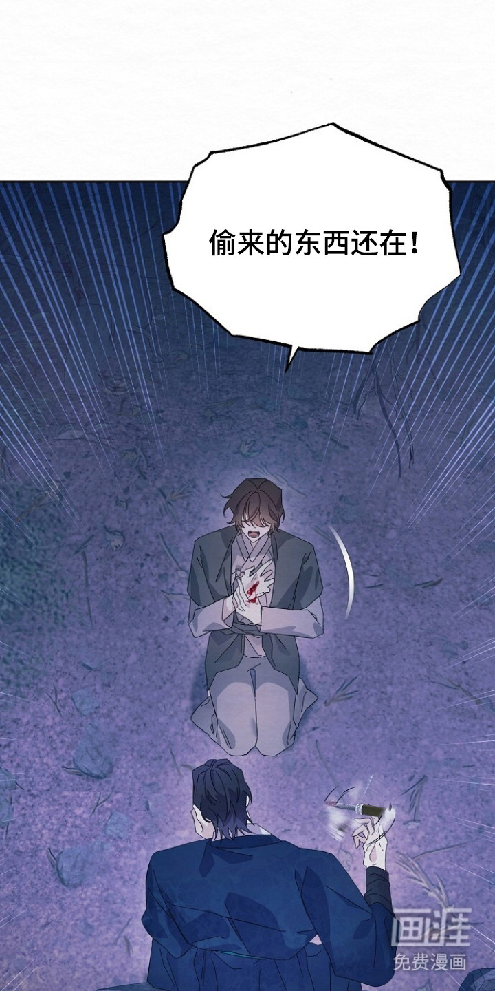 深宅罪与罚漫画-图28