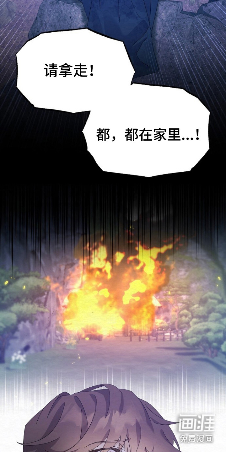 深宅罪与罚漫画-图29