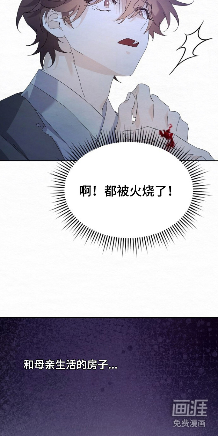 深宅罪与罚漫画-图30