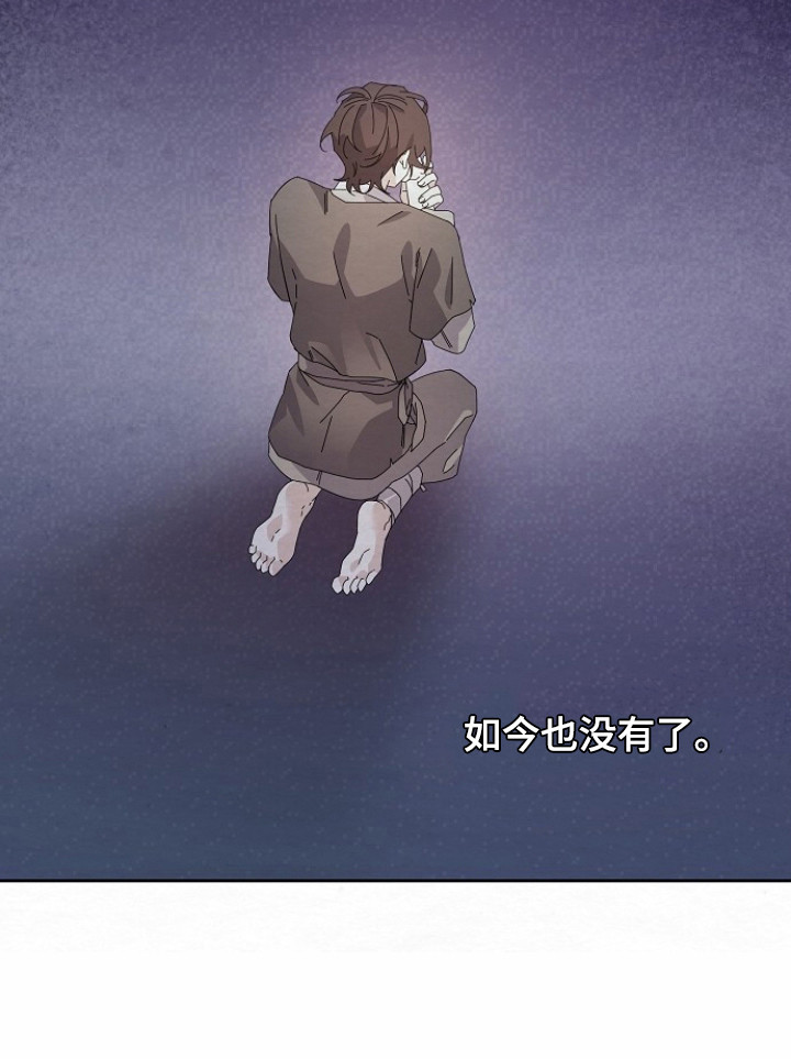 深宅罪与罚漫画-图31
