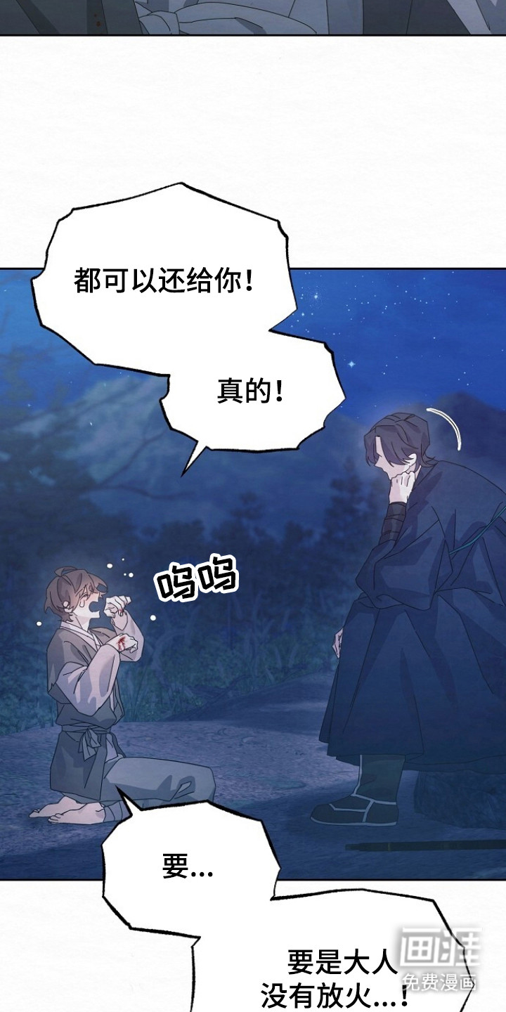 深宅罪与罚漫画-图5