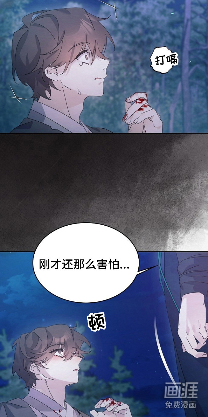 深宅罪与罚漫画-图7