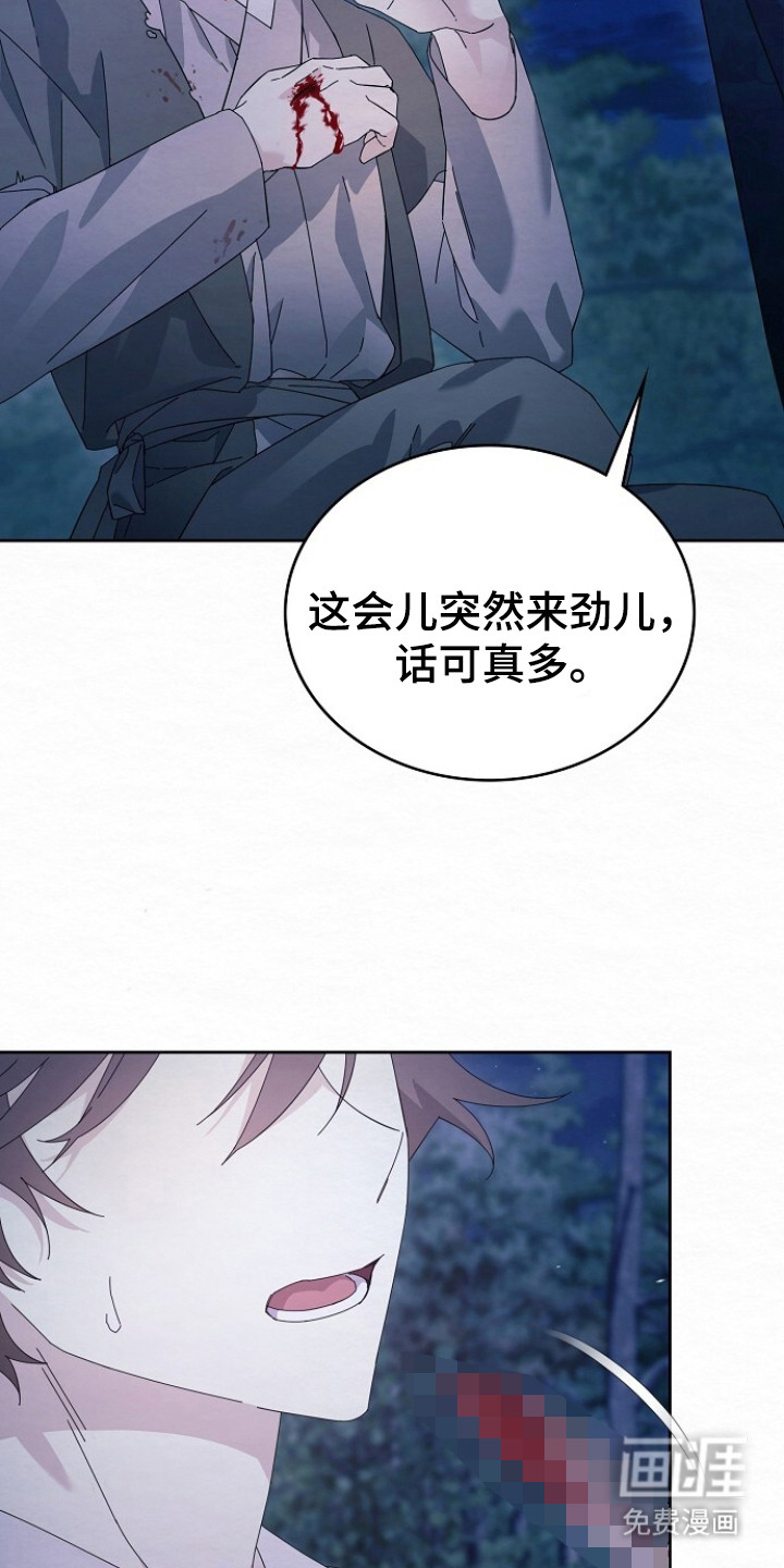 深宅罪与罚漫画-图8