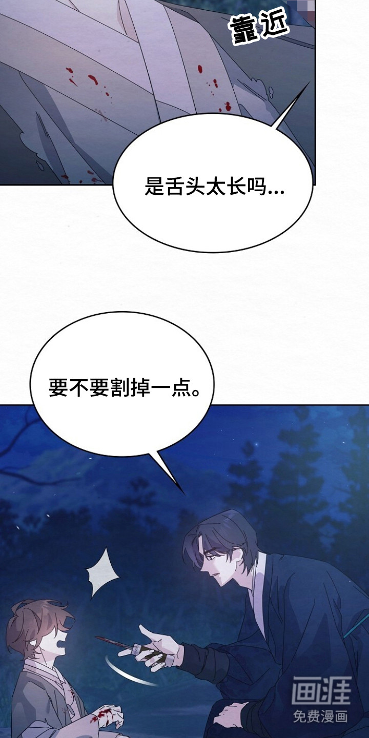 深宅罪与罚漫画-图9