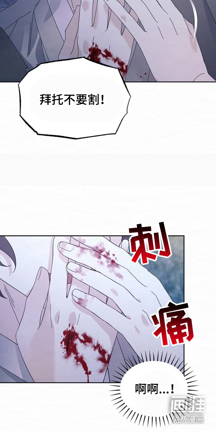 深宅罪与罚漫画-图11
