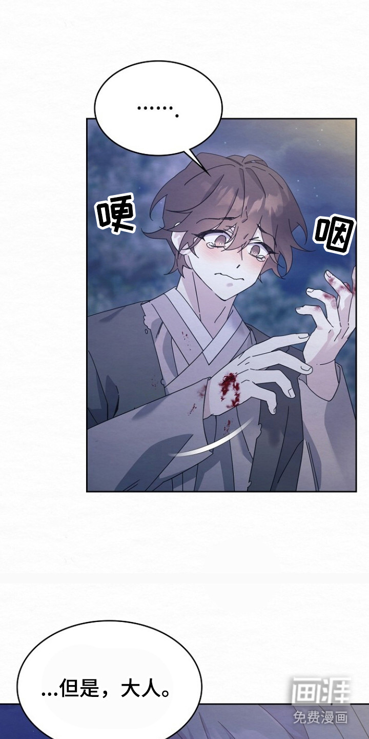 深宅罪与罚漫画-图12