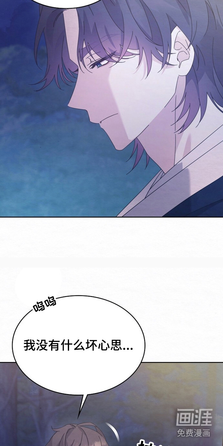 深宅罪与罚漫画-图13