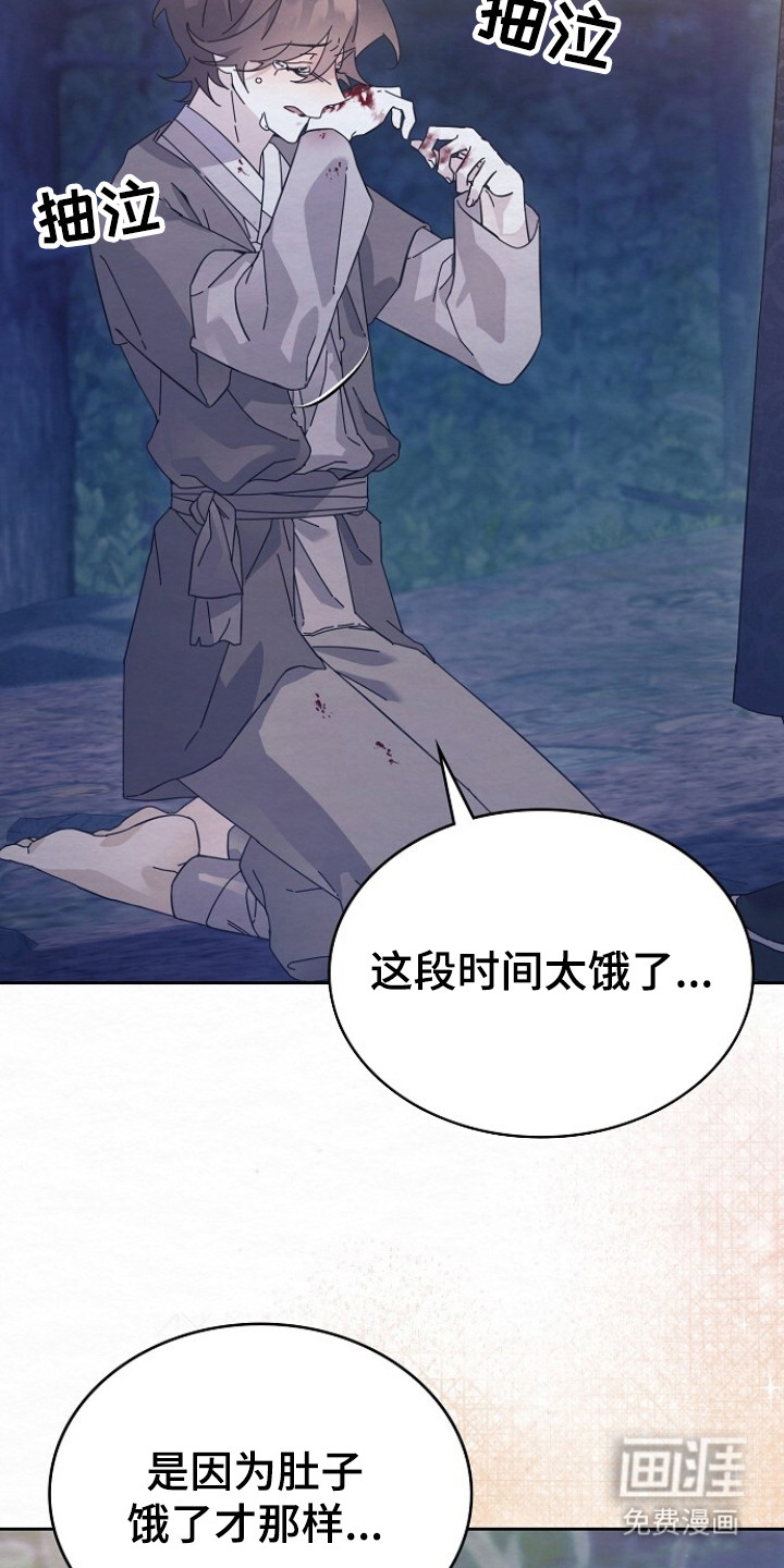 深宅罪与罚漫画-图14