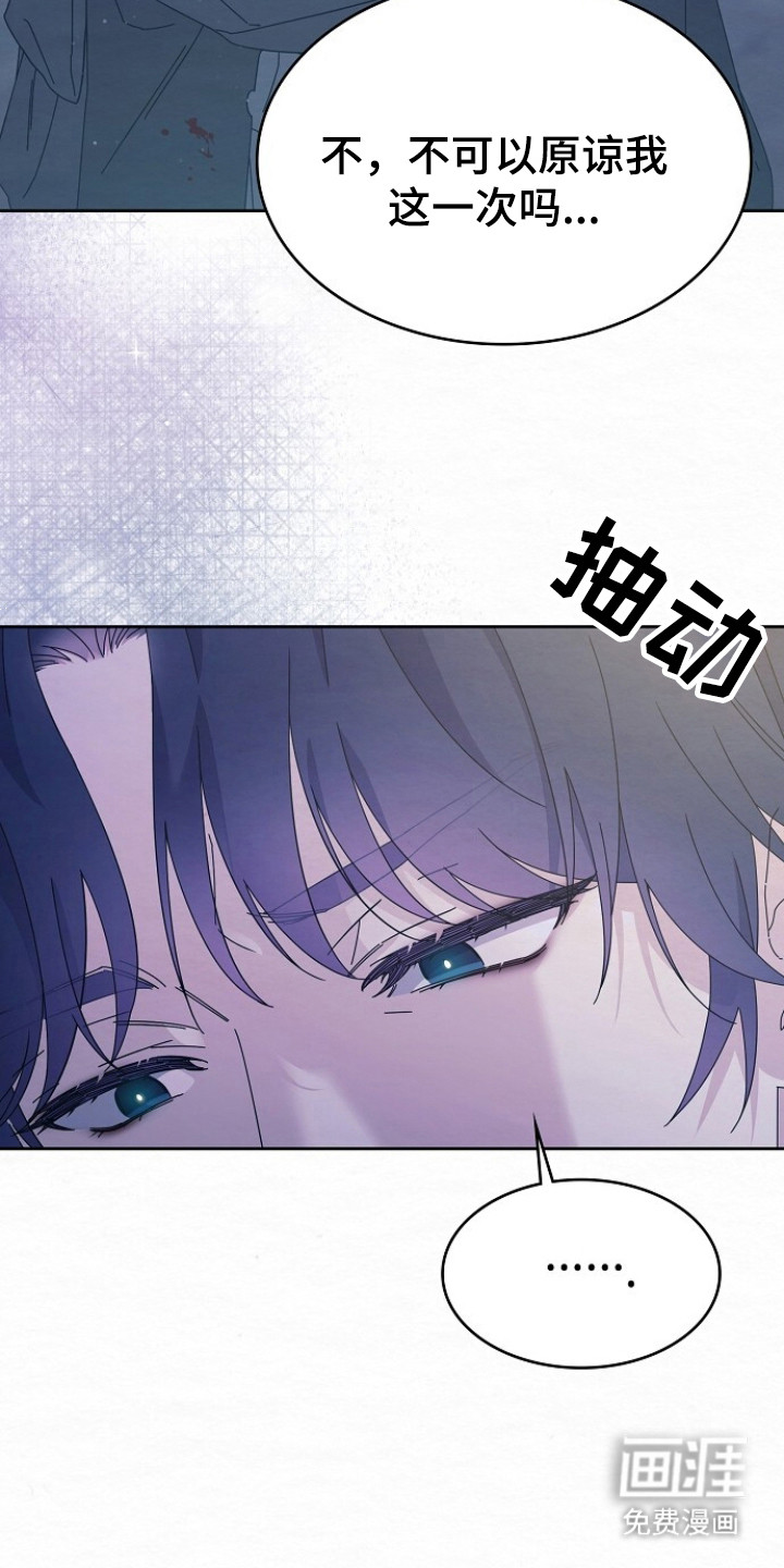深宅罪与罚漫画-图16
