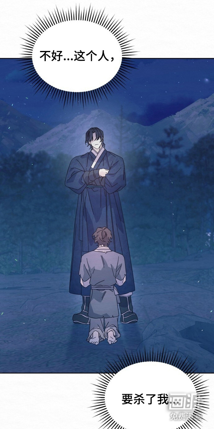 深宅罪与罚漫画-图17