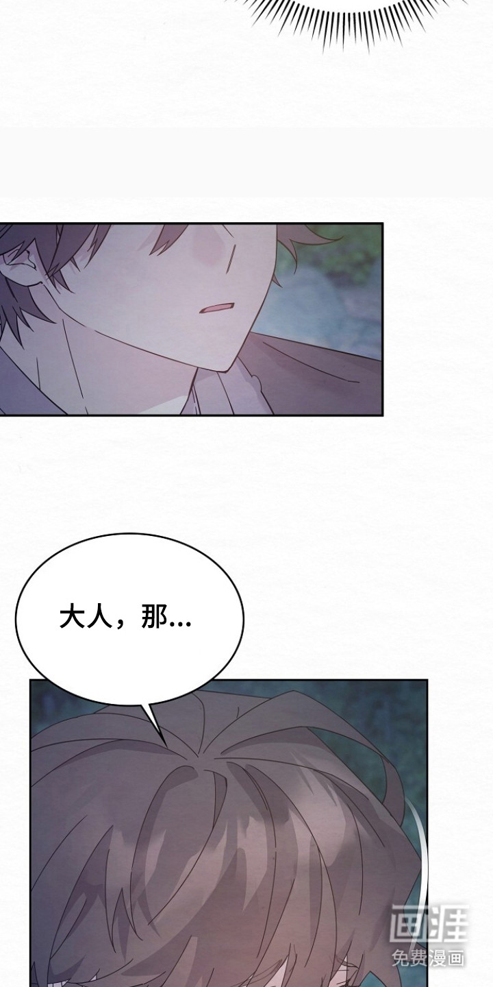 深宅罪与罚漫画-图18