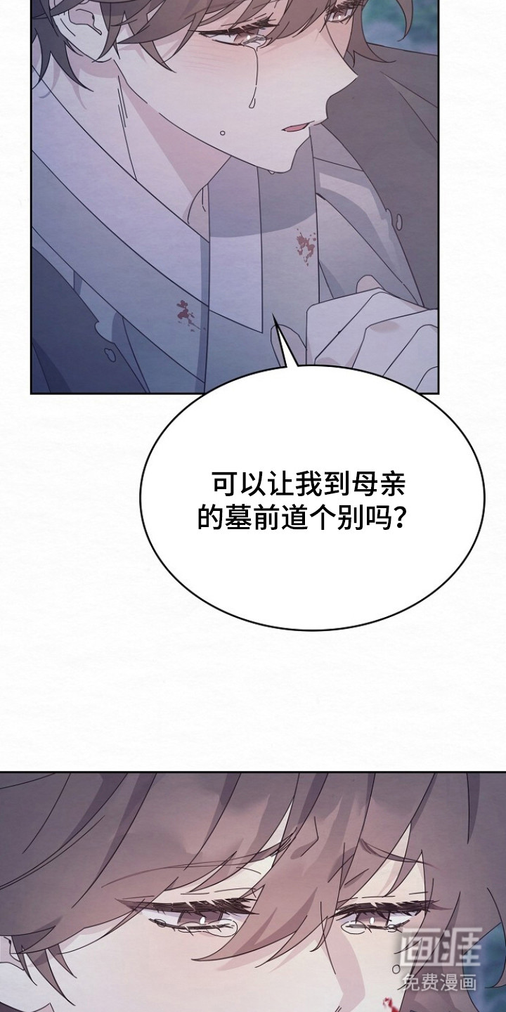 深宅罪与罚漫画-图19