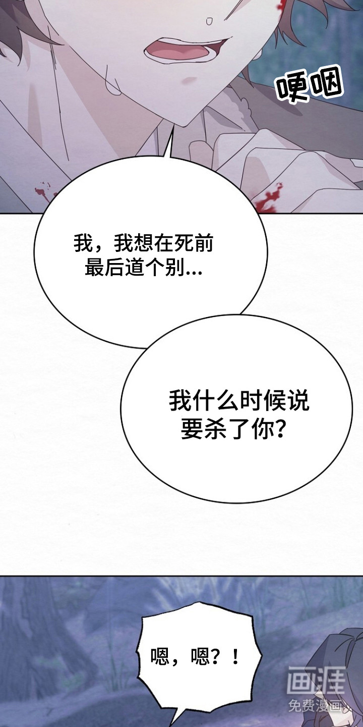 深宅罪与罚漫画-图20