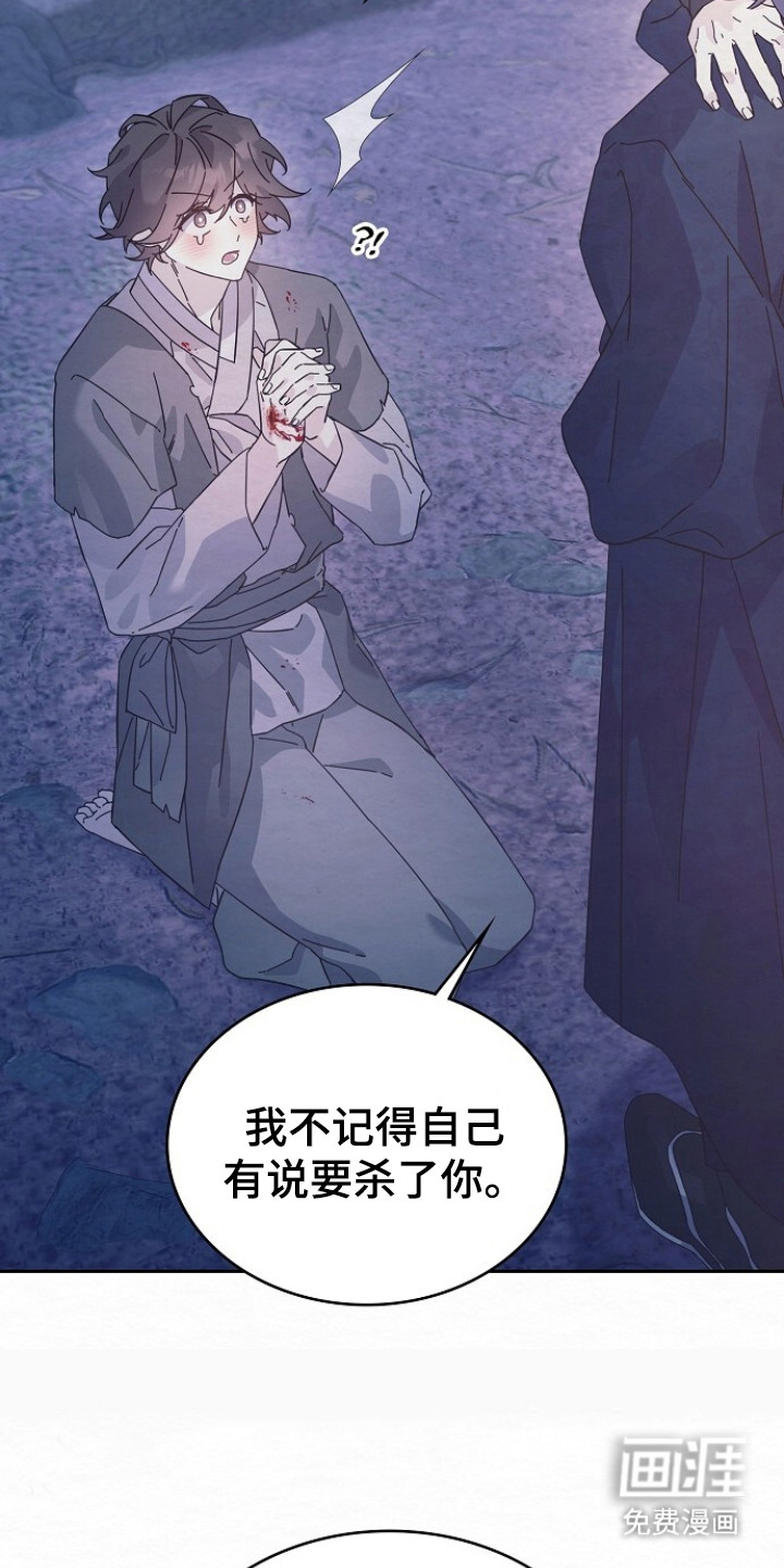 深宅罪与罚漫画-图21