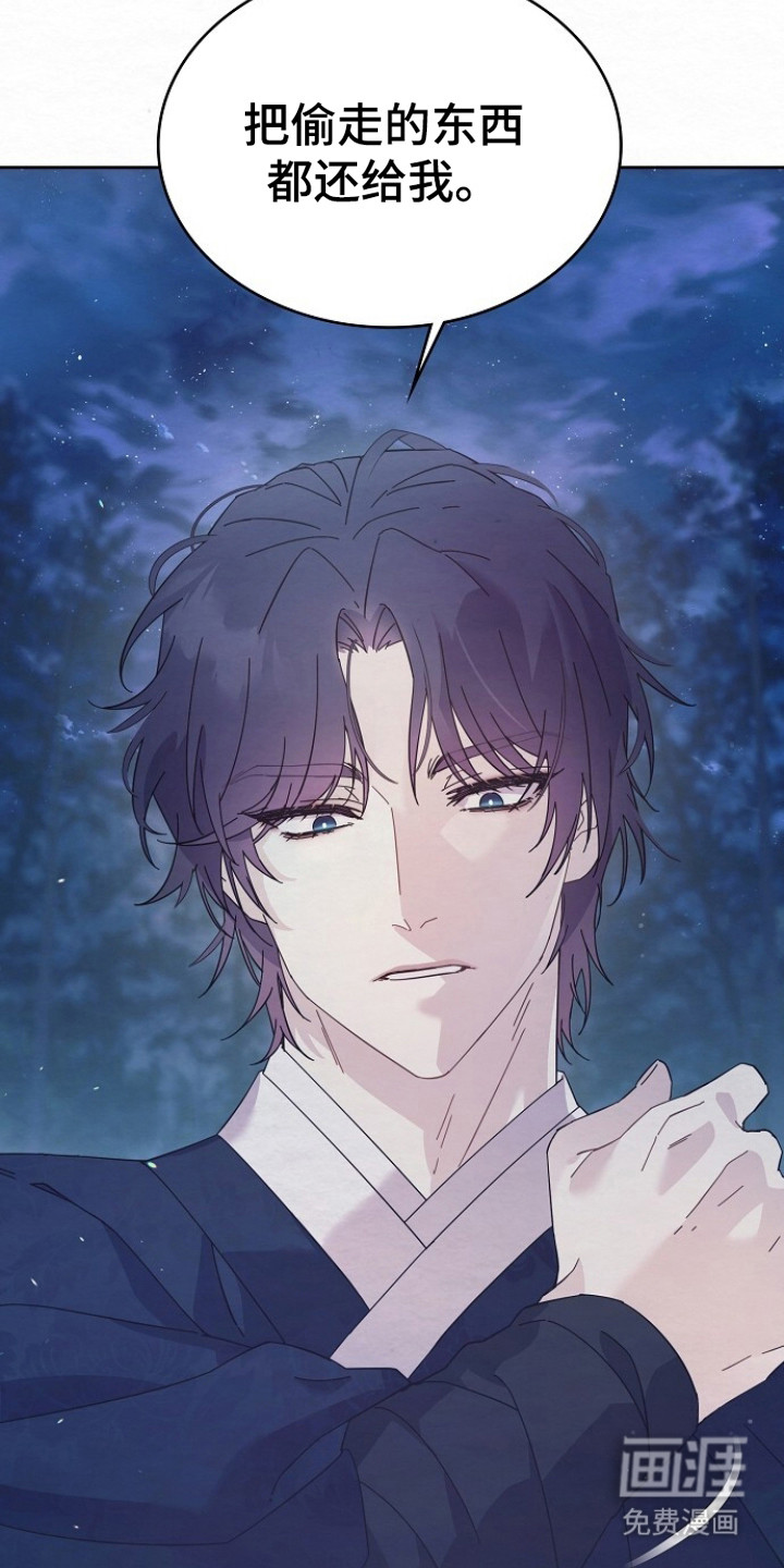 深宅罪与罚漫画-图22