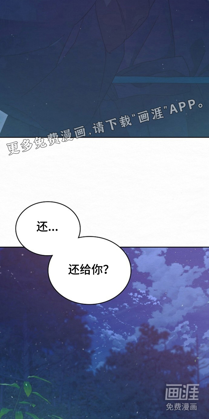 深宅罪与罚漫画-图23