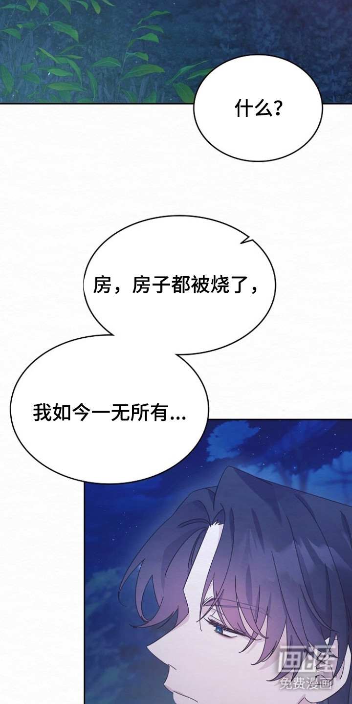 深宅罪与罚漫画-图24
