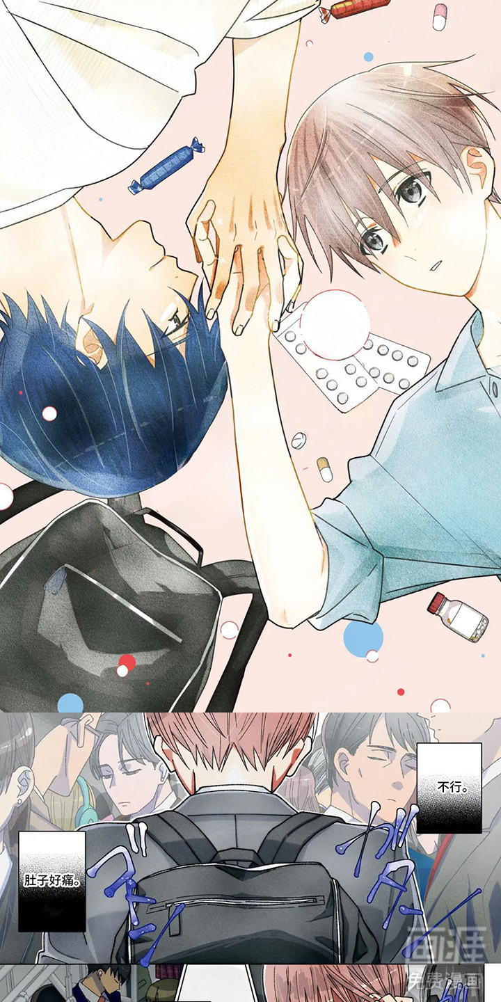 手心的温度第1话图