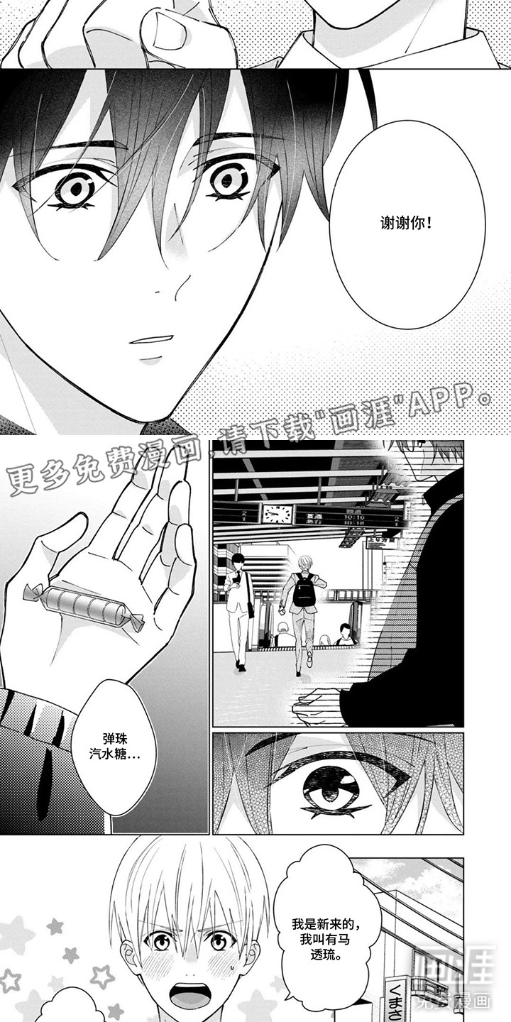 手心的温度第2话图