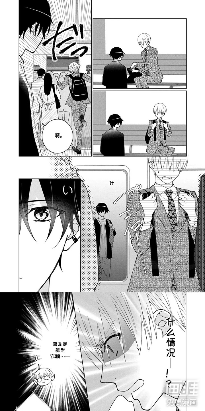 手心的温度第4话图