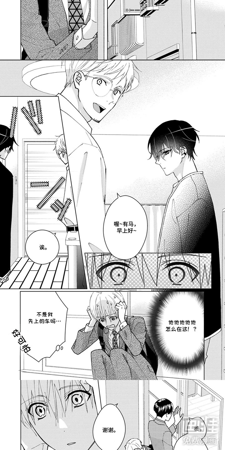 手心的温度第4话图