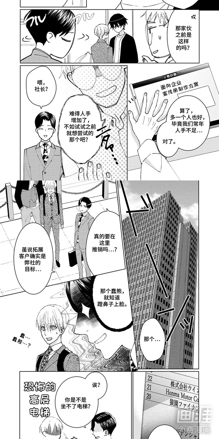 手心的温度第4话图