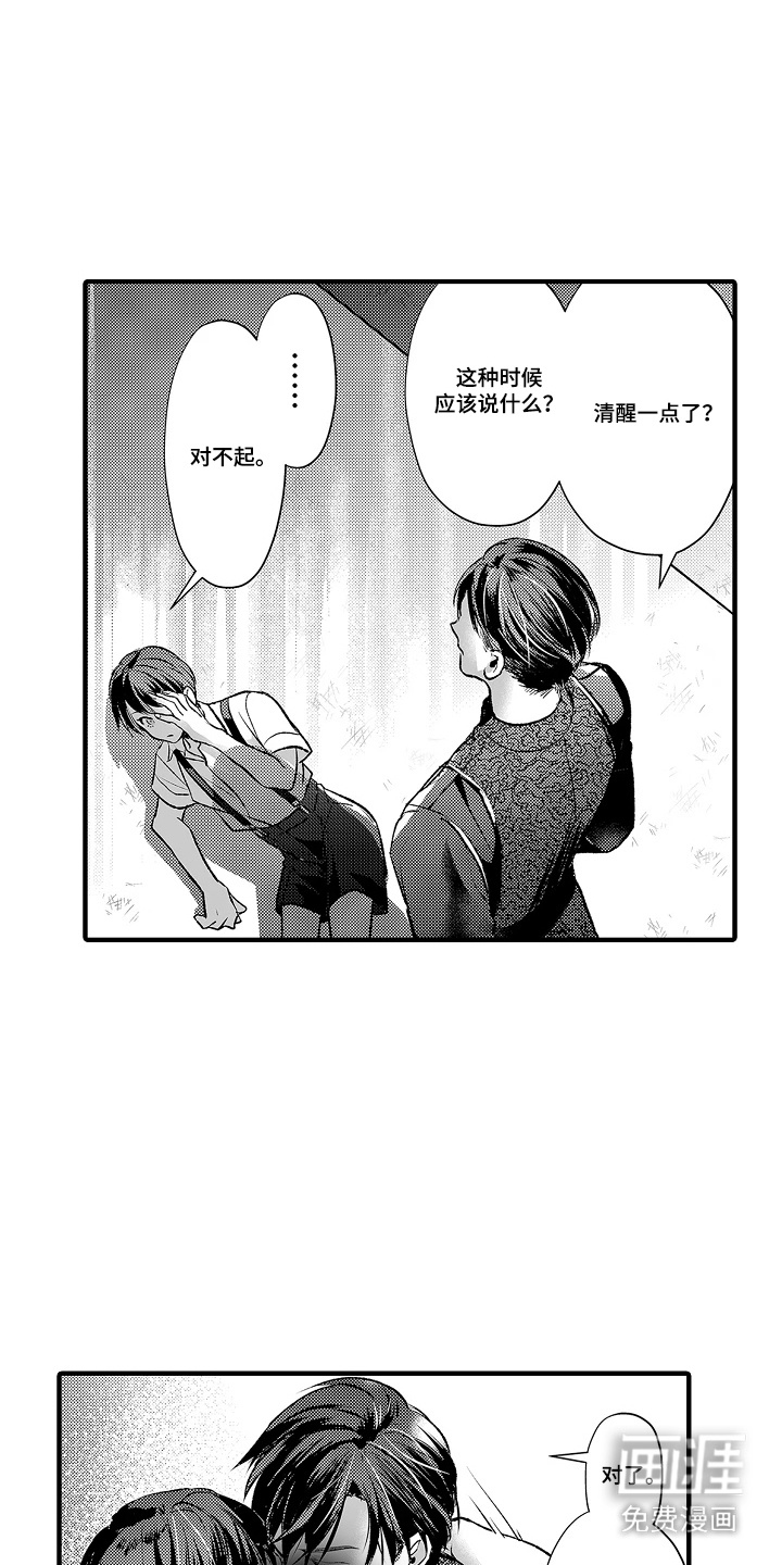 深红教条第2话图