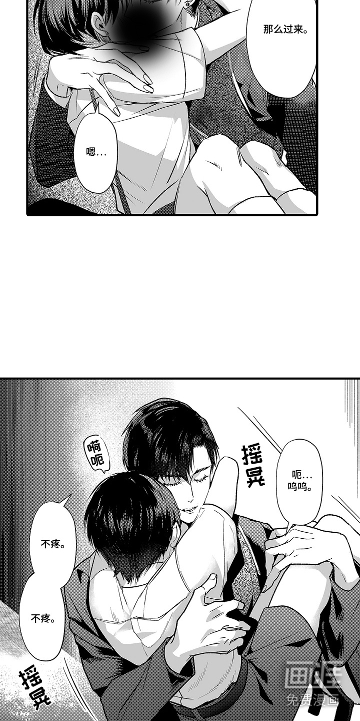 深红教条第2话图