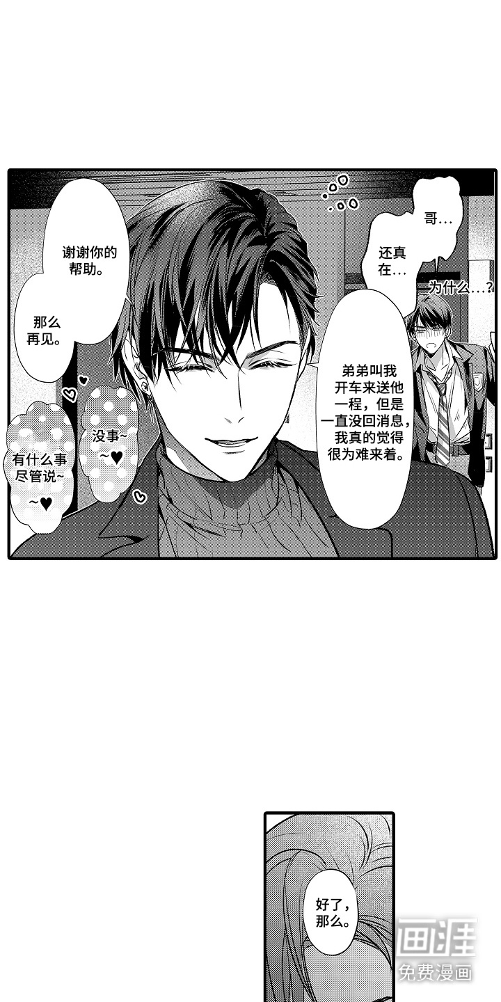 深红教条第3话图